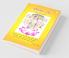 Sanatan Dharm : Nitya Karm Evam Ritucharya