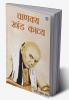 Chanakya Khandkavya