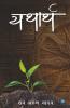 Yatharth