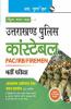 Uttarakhand Police : Constable (PAC/IRB/Firemen) Recruitment Exam Guide