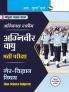 Agnipath : AGNIVEER VAYU (Non-Science) Air Force Exam Guide