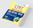 CTET : 22 Solved Papers (Dec'21 & Jan'22) Paper II (Class VI to VIII) – For Math & Science Teacher