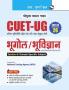 CUET-UG : Section-II (Domain Specific Subjects : Geography/Geology) Entrance Test Guide (Books Series-26)