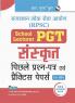 RPSC : School Lecturer (PGT) SANSKRIT – Previous Years' Papers & Practice Papers (Solved)
