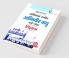 Agnipath : AGNIVEER VAYU (SCIENCE) Air Force Exam Guide