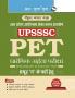 UPSSSC (PET) Preliminary Eligibility Test Guide (for Group 'C' Posts)