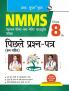 NMMS : Previous Years' Papers (Solved)—Class 8th
