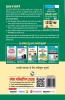 Agnipath : AGNIVEER ARMY (Clerk/Store Keeper Technical) Indian Army Exam Guide