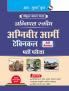 Agnipath : AGNIVEER ARMY (Technical) Indian Army Exam Guide