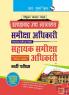 Allahabad High Court—Review Officer (RO) and Assistant Review Officer (ARO) Recruitment Exam Guide