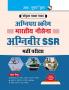 Agnipath : AGNIVEER SSR – Indian Navy Exam Guide