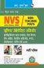 NVS : Non-Teaching Posts (Jr. Secretariat Asstt. Electrician-cum-Plumber Lab Attendant Catering Astt. MTS Stenographer Staff Nurse etc.) Recruitment Exam Guide