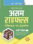 Assam Rifles (Technical & Tradesmen) Recruitment Exam Guide