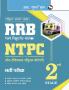RRB – NTPC (Non-Technical Popular Categories) (2nd Stage) Recruitment Exam Guide