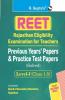 REET : Level-I (Class 1-5) – Previous Years' Papers & Practice Test Papers (Solved)