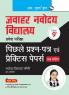JNV (Class 9th)  Entrance Exam – Previous Years' Papers & Practice Papers (Solved)
