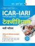 ICAR–IARI : Technician Recruitment Exam Guide