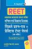 REET : Math & Science Teacher—Level-II (Class 6-8) Previous Years' Papers & Practice Test Papers (Solved)