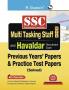 SSC : Multi Tasking Staff (MTS : Non-Technical) and Havaldar Recruitment Exam – Previous Years' Papers & Practice Test Papers