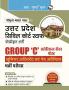 Uttar Pradesh Civil Court Staff Centralized Recruitment: Group 'C' Clerical Cadre Posts (Junior Assistant & Paid Apprentices) Exam Guide