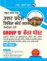 Uttar Pradesh Civil Court Staff Centralized Recruitment: Group 'D' Cadre Posts Exam Guide