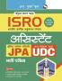 ISRO : Assistant Jr. Personal Assistant and Upper Division Clerk Recruitment Exam Guide