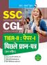 SSC-CGL : TIER-II (Paper-I) Previous Years' Papers (Solved)