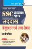 SSC: Selection Posts – LADAKH (Graduation & Above Level) Recruitment Exam Guide