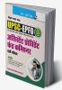 UPSC-EPFO : Assistant Provident Fund Commissioner & Enforcement Officers/Accounts Officers Combined Recruitment Test (CRT) Guide