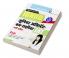 IGNOU : Junior Assistant-cum-Typist (JAT) Recruitment Exam Guide