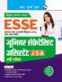 ESSE : EMRS – Junior Secretariat Assistant (JSA) Recruitment Exam Guide (Covering All Parts-I to V)