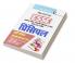 ESSE : EMRS – PRINCIPAL Recruitment Exam Guide (Covering All Parts–I to V)