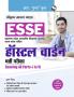 ESSE : EMRS – HOSTEL WARDEN Tier-I Preliminary Exam Guide