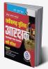 Chhattisgarh Police Constable Recruitment Exam Guide