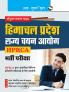 Himachal Pradesh Rajya Chayan Aayog (HPRCA) Recruitment Exam Guide