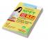 NCET : BA/B.Sc/B.Com–B.Ed (4-Year ITEP) Teaching Aptitude & General Test Guide (Mandatory Section)