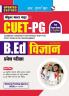 CUET-PG : B.Ed. Science Entrance Exam Guide
