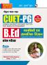 CUET-PG : B.Ed. Humanities and Social Science Entrance Exam Guide