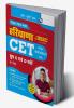 HSSC : Haryana CET (Common Eligibility Test) for Group C & D Posts Exam Guide