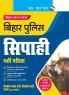 Bihar Police : Constable Recruitment Exam Guide