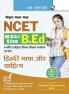NCET : BA/B.Sc/B.Com–B.Ed (4-Year Integrated Teacher Education Programme) Hindi Language & Literature Guide