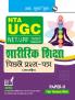 NTA-UGC-NET/JRF : Physical Education (Paper-II) Previous Years’ Papers (With Answers)