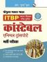 ITBP : Constable (Animal Transport) Recruitment Exam Guide