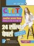 CTET: 26 Solved Papers (2022 to 2024) Social Studies Teacher — Paper II (Class VI to VIII)