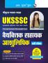 UKSSSC : Personal Assistant & Stenographer Recruitment Exam Guide
