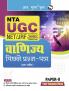 NTA-UGC-NET/JRF : COMMERCE (PAPER-II) Previous Years' Papers (With Answers)