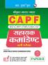 UPSC : CAPF – Assistant Commandant (Paper-II) Recruitment Exam Guide