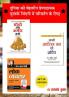 Lok Vyavhar - लोक व्यवहार + Apke Avchetan Man Ki Shakti आपके अवचेतन मन की शक्ति + Think & Grow Rich - सोचो और अमीर बनो - In Hindi (Set of 3 Books)