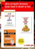 Think & Grow Rich - सोचो और अमीर बनो + Apke Avchetan Man Ki Shakti : आपके अवचेतन मन की शक्ति + Lok Vyavhar - लोक व्यवहार - In Hindi (Set of 3 Books)
