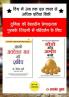 Think & Grow Rich - सोचो और अमीर बनो + Apke Avchetan Man Ki Shakti : आपके अवचेतन मन की शक्ति - In Hindi (Set of 2 Books)